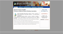 Desktop Screenshot of midwestchinesechristians.org